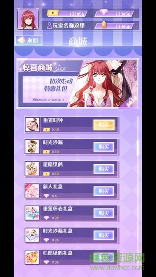 危險關(guān)系 v2.0 安卓版 1