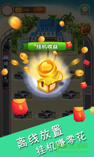掘金超跑手游 v2.0 安卓版 2