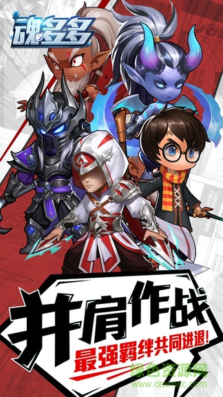 魂多多bt版手游 v3.0.1.3 安卓版 3