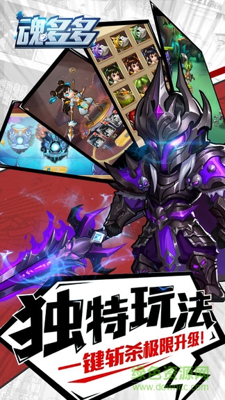 魂多多bt版手游 v3.0.1.3 安卓版 1