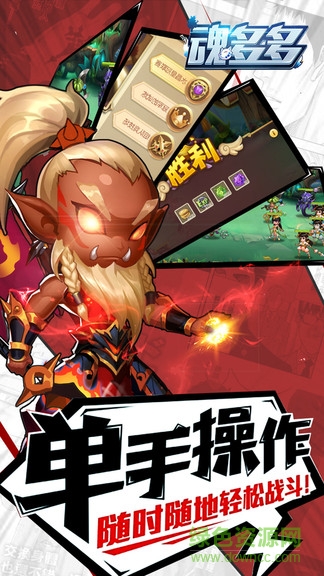 魂多多bt版手游 v3.0.1.3 安卓版 0