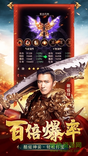 王城尖兵游戲 v1.2.2 安卓版 3