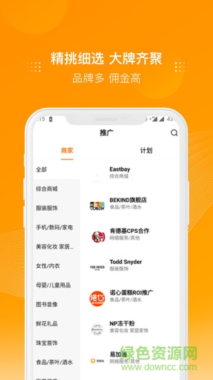 多麥聯(lián)盟 v3.16.2 最新版 1