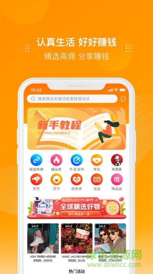多麥聯(lián)盟app下載
