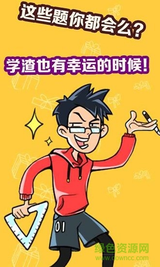 不許叫我豬頭三