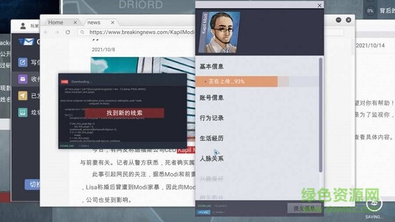 代號全網(wǎng)公敵 v1.0 安卓版 0