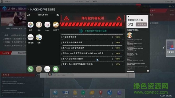 代號全網(wǎng)公敵 v1.0 安卓版 3