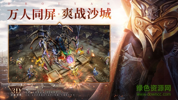 烈焰皇城電腦版 v1.1.1 官方最新版 0