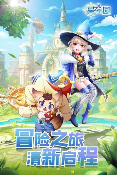 星之學(xué)園手游 v1.0 官方安卓版 3