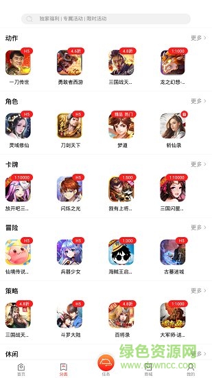 7q便宜玩游戲app v2.4.0 安卓版 1