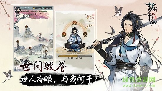 護(hù)肝修仙手游 v1.0.0-10000 安卓版 0