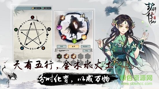 護(hù)肝修仙手游 v1.0.0-10000 安卓版 1