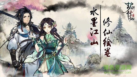 護(hù)肝修仙