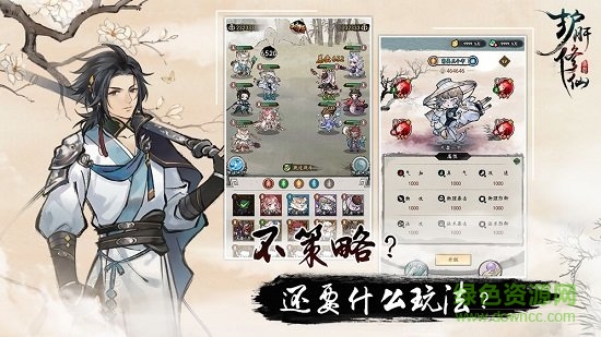 護(hù)肝修仙手游 v1.0.0-10000 安卓版 3