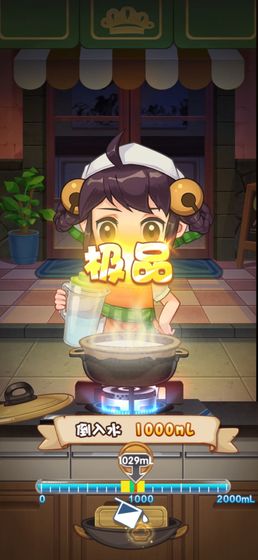 廚神來了游戲 v1.0 安卓版 0