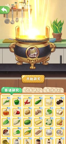 廚神來了游戲 v1.0 安卓版 2