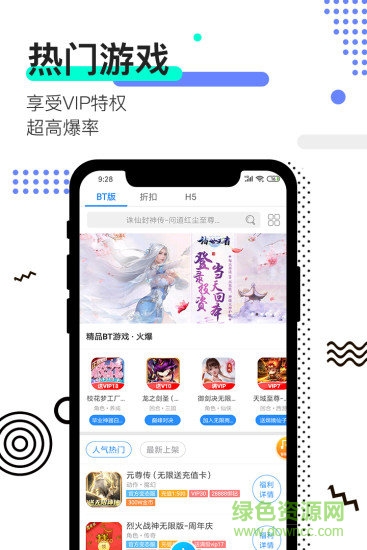 227游戲app v2.4.0 安卓版 3