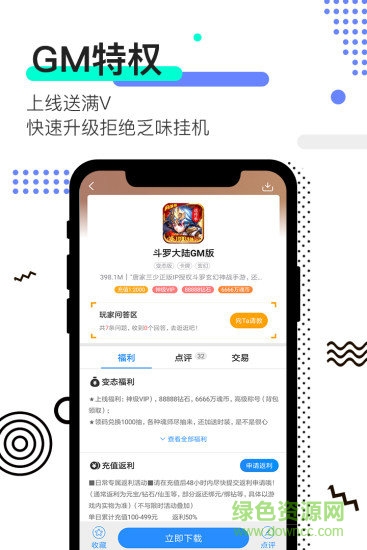 227游戲app v2.4.0 安卓版 2