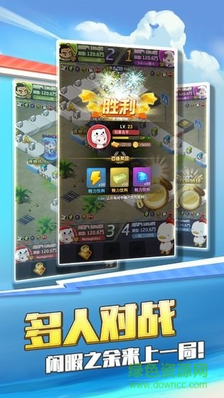 買(mǎi)下一條街下載