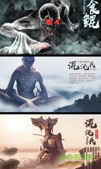 山海見(jiàn)聞錄手游 v3.0 安卓官方版 0