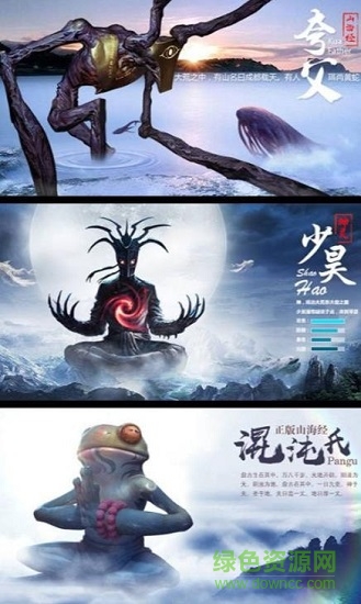 山海見(jiàn)聞錄手游 v3.0 安卓官方版 1