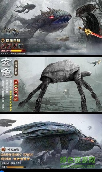 山海見(jiàn)聞錄手游下載
