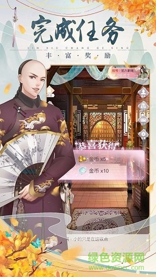 錦繡長歌行游戲 v1.3.1 安卓版 3