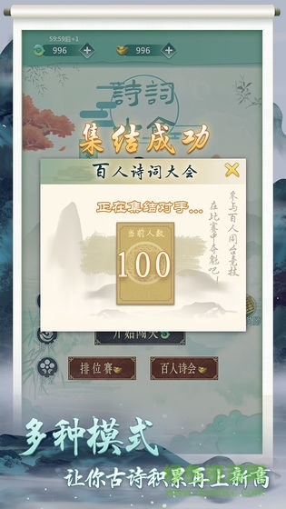 詩詞狀元郎紅包版 v1.0.0 安卓版 0