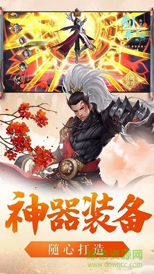 逍遙仙訣手游紅包版 v4.3.0 安卓版 1