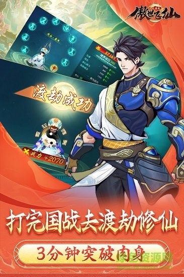 傲世飛仙國戰(zhàn)手游 v3.60 官方安卓版 0