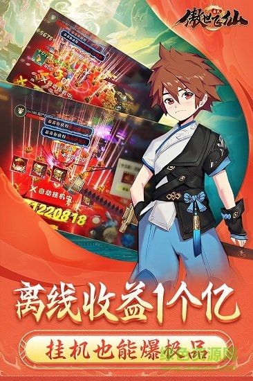 傲世飛仙游戲下載
