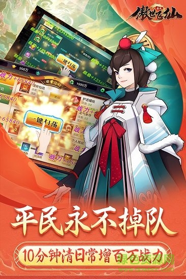 傲世飛仙國戰(zhàn)手游 v3.60 官方安卓版 3