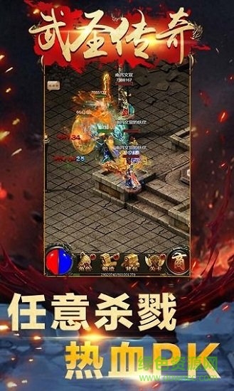武圣傳奇之亂世手游