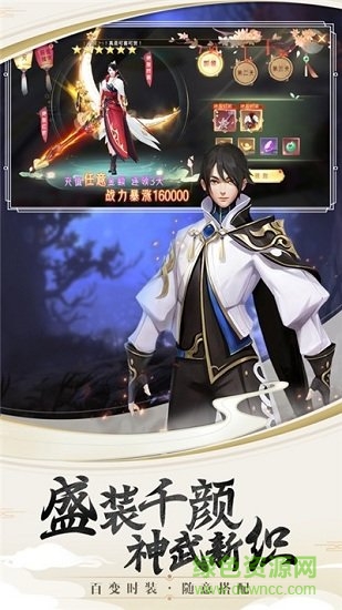 仙夢奇緣悍刀行 v1.3.3 安卓版 0