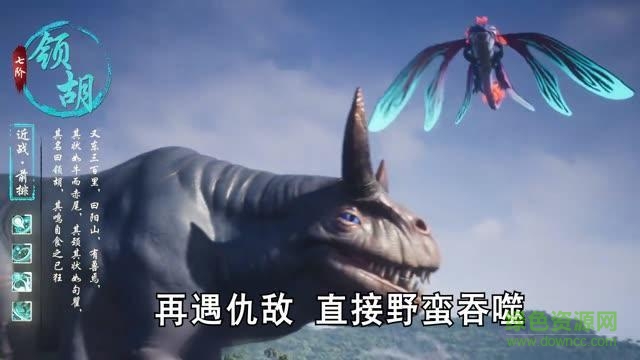 山海經(jīng)hd版apk v3.2.0 安卓版 1