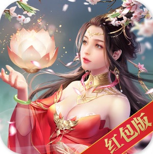 七界傳說領(lǐng)紅包