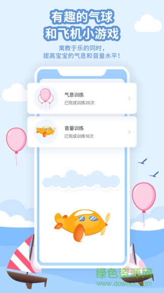 朗朗學(xué)說話家長端(改名啟音在線)2