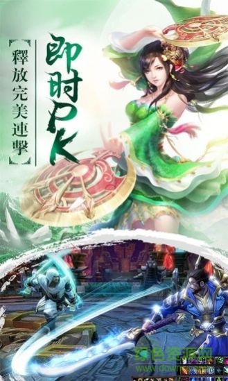 永夜魔君之降妖傳安卓版
