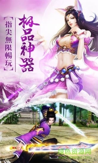 永夜魔君之降妖傳 v1.3.3 安卓版 2