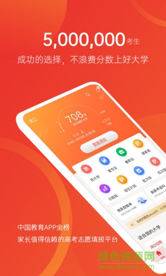 優(yōu)志愿pc版 v7.5.7 官方最新版 0