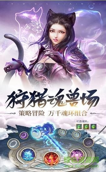 仙界天尊 v1.1.3 安卓版 1