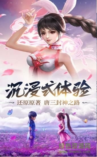 仙界天尊游戲下載