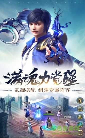 仙界天尊 v1.1.3 安卓版 2