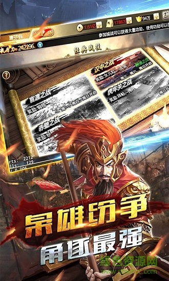 回到三國當(dāng)主公 回到三國當(dāng)主公手游下載