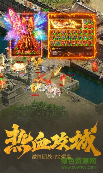王城英雄ios版