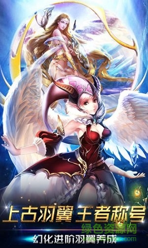 魔域歸來游戲 v1.0.9.196 安卓最新版 2