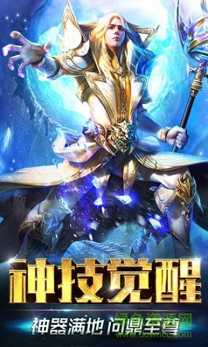 魔域歸來游戲 v1.0.9.196 安卓最新版 3