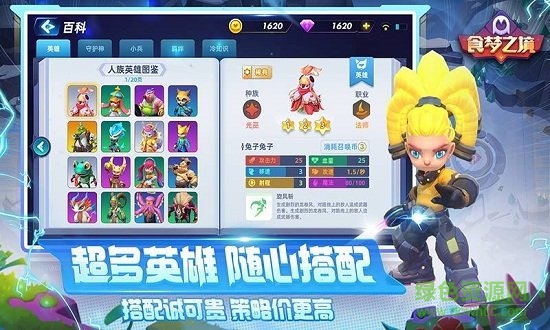 食夢(mèng)之境 v1.0 安卓版 0