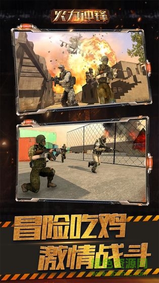 火力沖鋒游戲 v1.0 安卓版 1