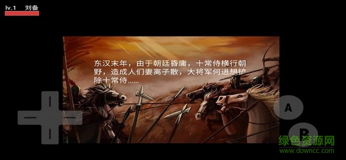 像素三國單機游戲 v1.0 安卓版 1